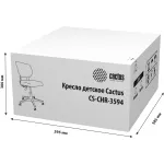 Кресло детское Cactus CS-CHR-3594BL