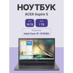 Ноутбук Acer Aspire 5 A515-57-52ZZ (Intel Core i5 12450H 2 ГГц/16 ГБ DDR4 3200 МГц/15.6
