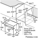 Электрический духовой шкаф Bosch HBG517ES0R