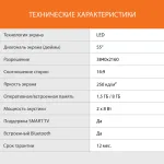 LED-телевизор Sunwind SUN-LED55XU401 (55