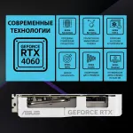 Видеокарта GeForce RTX 4060 2505МГц ASUS Dual EVO OC (GDDR6, 128бит, 1xHDMI, 3xDP)