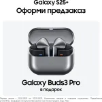Samsung Galaxy S25+ (6,7