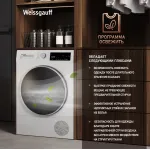 Сушильная машина Weissgauff WD 63121 DS Heat Pump (Heat Pump (тепловой насос), A++, макс.загрузка 15 кг, 15 программ, уровень шума 65 дБ)