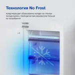 Холодильник полновстраиваемый Hyundai CC4033FV (No Frost, A+, 2-камерный, объем 241:182/59л, 54x177x54см, белый)