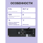 ИБП Powercom King Pro RM KIN-3000AP LCD (интерактивный, 3000ВА, 2400Вт, 8xIEC 320 C13 (компьютерный), 3U)