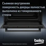 Beko BBIM16300SG