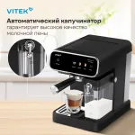 VITEK VT-CME1501