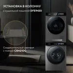 Стиральная машина Hyundai WFE9232(фронтальная полноразмерная, класс стирки/отжима/э.потребления: B/A+++ , макс: 10,5кг, 1200 об/мин, инвертер, 60x84x60см, серый)