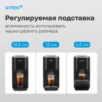 VITEK VT-CMC1600