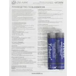 Oklick 485MW Black USB (радиоканал, кнопок 3, 1200dpi)