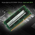 Память SO-DIMM DDR3 4Гб 1600МГц Digma (12800Мб/с, CL11, 204-pin)