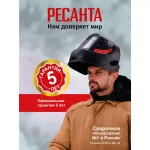 Сварочный аппарат РЕСАНТА САИ-250Т LUX (140-260В, инвертор, ММА DC, 10-250A, 9,5кВт)