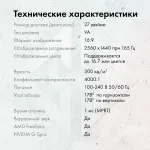 Монитор GMNG Gaming GM-27F11 (27