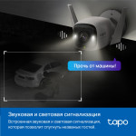 Камера видеонаблюдения TP-Link Tapo C325WB (IP, уличная, цилиндрическая, 4Мп, 4.58-4.58мм, 2688x1520, 20кадр/с, 127°)