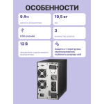 ИБП Powerman Online 2000 ВА (с двойным преобразованием (On-Line), 2000ВА, 1800Вт, 3xCEE 7 (евророзетка))