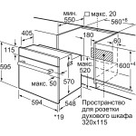 Электрический духовой шкаф Bosch HBF534ES0Q