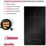 Индукционная варочная поверхность SIMFER H30I72S002