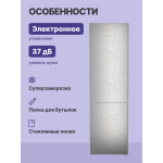 Холодильник Liebherr CBNsfc 572i (No Frost, A++, 2-камерный, объем 349:255/94л, 600x2 015x675см, серебристый)