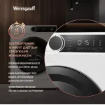 Стиральная машина Weissgauff WM 591412 Inverter Steam(фронтальная, макс:12кг, белый)