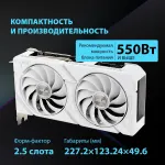 Видеокарта GeForce RTX 4060 2505МГц ASUS Dual EVO OC (GDDR6, 128бит, 1xHDMI, 3xDP)