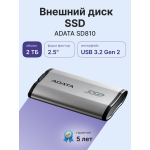 Внешний жесткий диск SSD 2Тб ADATA (1.8