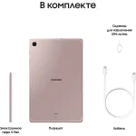 Планшет Samsung Galaxy Tab S6 Lite SM-P620(10.4