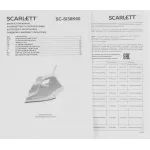 Утюг Scarlett SC-SI30K60