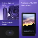 Портативная акустика Яндекс Дуо Макс Zigbee Алиса