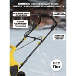 Снегоуборщик HUTER SGC 2000E