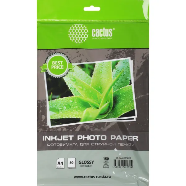 Фотобумага Cactus CS-GA415050ED (A4, 150г/м2, для струйной печати, односторонняя, глянцевая, 50л)
