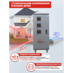 Стабилизатор напряжения РЕСАНТА ACH-15000/3-Ц