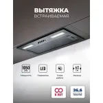Вытяжка Lex Hyper 600 BBL