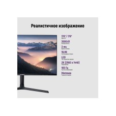 Монитор IRBIS IMVW32QIDL (32