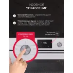 Электрический духовой шкаф Lex EDP 671 WH MAX