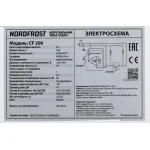 Морозильный ларь Nordfrost CF 200