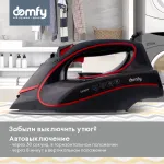 Утюг Domfy DSC-EI606