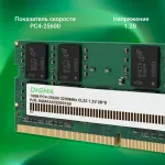 Память SO-DIMM DDR4 16Гб 3200МГц Digma (25600Мб/с, CL22, 260-pin)