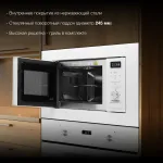 Микроволновая печь Hyundai HBW 2040 WG