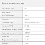 Жесткий диск SSD 256Гб Digma (2.5