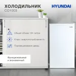 Холодильник Hyundai CO1003 (A+, 1-камерный, объем 104:94л, белый)
