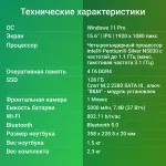 Ноутбук Digma EVE P5416 (Intel Pentium Silver N5030 1.1 ГГц/4 ГБ DDR4 2400 МГц/15.6