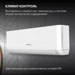 Настенная сплит-система Hyundai HAC-18/T-PRO