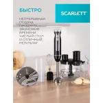 Блендер Scarlett SC-HB42K11