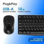 Клавиатура и мышь Oklick S260W (1600dpi)
