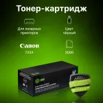Тонер-картридж Cactus CS-C725X-MPS (черный; 3000стр; LBP 6000, 6020, 6030B i-Sensys)