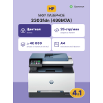 МФУ HP Color LaserJet Pro MFP 3303fdn (цветная, A4, 512Мб, 25стр/м, 600x600dpi, авт.дуплекс, 2'500стр в мес)