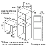 Микроволновая печь Bosch BEL454MB1F
