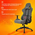 Кресло игровое Zombie Neo