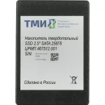 Жесткий диск SSD 256Гб ТМИ (2.5
