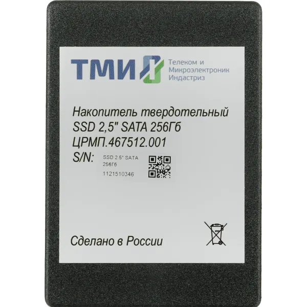 Жесткий диск SSD 256Гб ТМИ (2.5